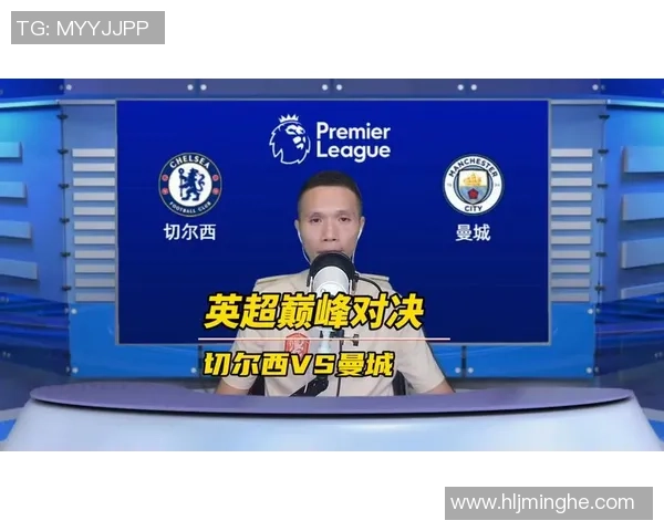 英超精彩对决曼城与切尔西录播回顾分析与精彩瞬间分享